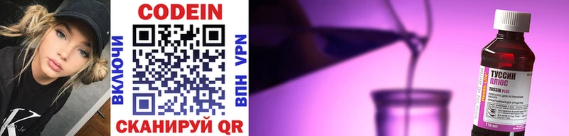 Кодеиновый сироп Lean Purple Drank  как найти наркотики  Рубцовск 